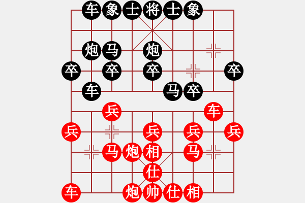 象棋棋譜圖片：hsa123VS金庸武俠令狐沖(2013-9-9) - 步數(shù)：20 