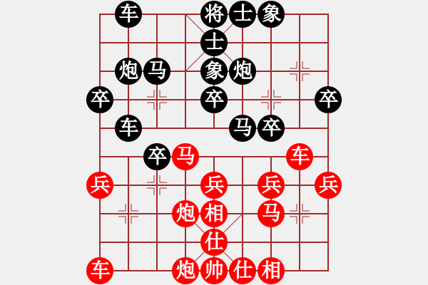 象棋棋譜圖片：hsa123VS金庸武俠令狐沖(2013-9-9) - 步數(shù)：30 