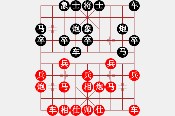 象棋棋譜圖片：飛相局對(duì)士角炮 - 步數(shù)：20 