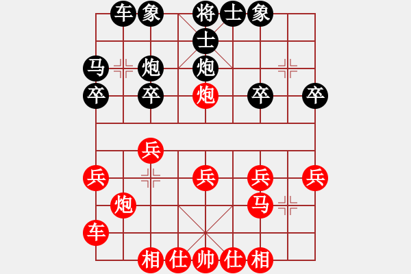 象棋棋譜圖片：風(fēng)雨[1178162311] -VS- 棋樂無比[2694635814] - 步數(shù)：20 