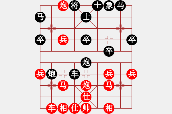 象棋棋譜圖片：夏振晨（業(yè)9-3）先勝王超（業(yè)9-1） - 步數(shù)：30 