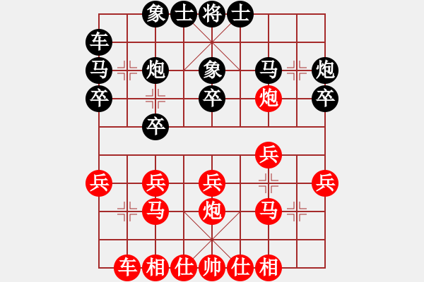 象棋棋譜圖片：151204 第4輪 第3桌 第2臺(tái) 曾顯威 勝 黃運(yùn)興 - 步數(shù)：20 