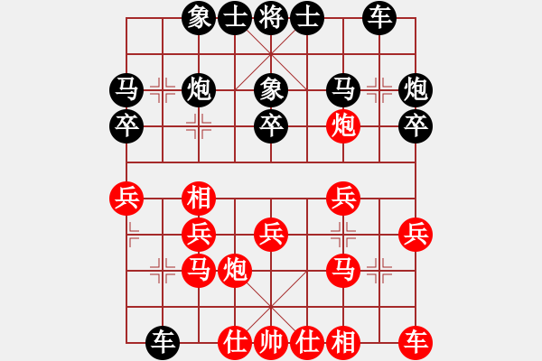 象棋棋譜圖片：長櫻縛蒼龍(6段)-勝-何老頑童(6段) - 步數(shù)：20 