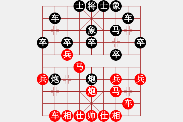 象棋棋譜圖片：北京張少全（紅先和）河北馬志剛 - 步數(shù)：20 