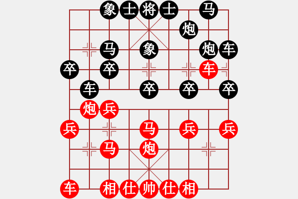 象棋棋譜圖片：神鋒(7段)-勝-弈王(3段) - 步數(shù)：20 