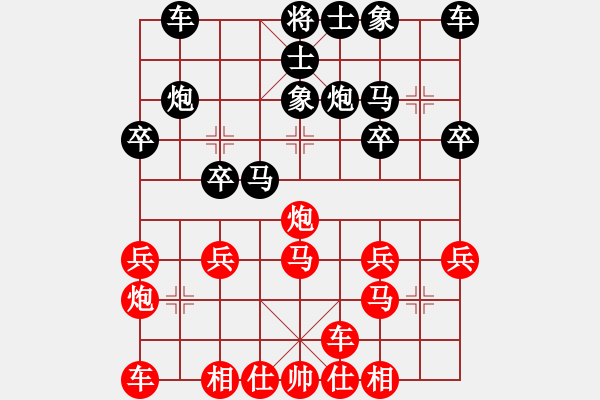 象棋棋譜圖片：越南 阮黃燕 勝 中華臺北 李孟儒 - 步數(shù)：20 