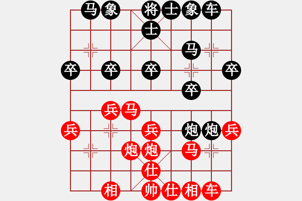 象棋棋譜圖片：無聊啊[紅] -VS- 樺[黑] - 步數(shù)：20 