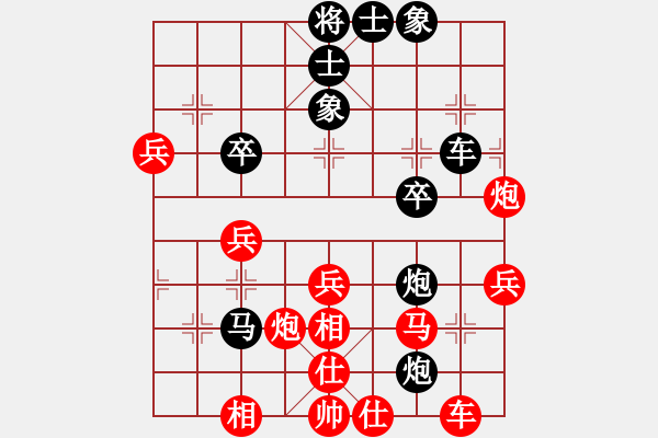 象棋棋譜圖片：無聊啊[紅] -VS- 樺[黑] - 步數(shù)：40 