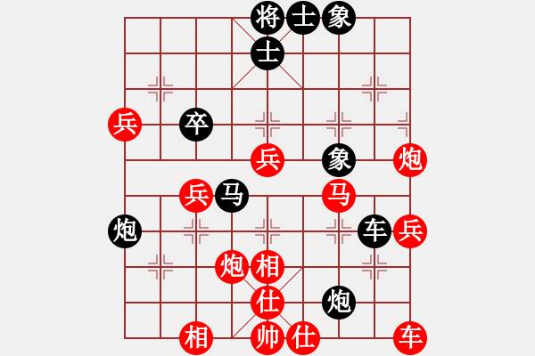 象棋棋譜圖片：無聊啊[紅] -VS- 樺[黑] - 步數(shù)：50 