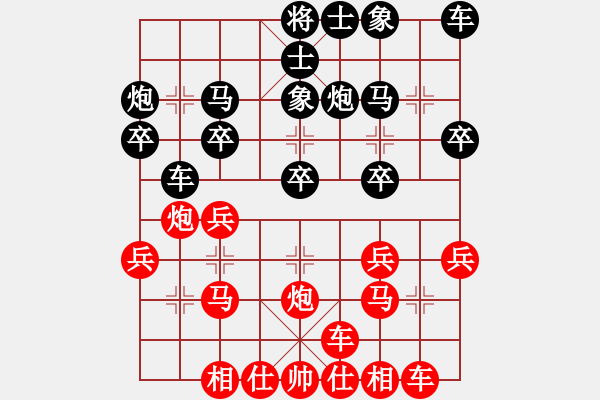 象棋棋谱图片：新马放南山(5段)-负-小鱼苗(7段)中炮巡河炮对反宫马 - 步数：20 